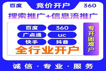 百度信息流开户优化：企业成功案例解析
