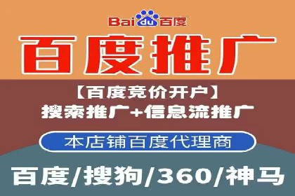 百度竞价托管优化策略，让广告更精准